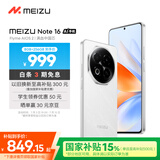 魅族（MEIZU）Note 16 AI手机 8GB+256GB 雪玉白 满血中国芯 6600mAh大电池 120Hz 享国补15%