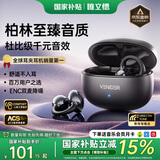 唯立德【国家补贴丨柏林之声】蓝牙耳机耳夹式骨传导概念金榜第1名无线开放式跑步降噪运动耳机
