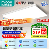 四季沐歌（MICOE）照明全光谱护眼客厅大灯吸顶灯饰餐厅卧室简约灯具套餐中山包安装