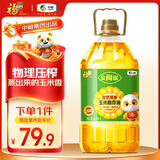 福临门 金阙谣 非转基因压榨 风味 原香玉米胚芽油6.18L
