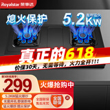 荣事达（Royalstar）煤气灶台式双灶燃气灶家用厨房大火力老式天然气液化气猛火灶具双眼炉具 【曜石灰加厚不锈钢】双九头+方形炉架 管道天然气12T