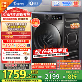 小天鹅（LittleSwan）滚筒洗衣机全自动家用 带烘干洗烘一体【TD120V098WDT】 12公斤 超薄 家电国家补贴20% 以旧换新
