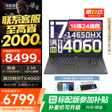 联想拯救者Y7000P 2025补贴电竞游戏笔记本电脑r 满功耗5060显卡可选 标压酷睿i9/i7处理器 咨询补贴｜16核i7 32G 1T 4060 升级 16英寸电竞屏｜2.5K｜165Hz｜高