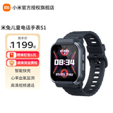 小米（MI）米兔儿童电话手表S1  智能快充可拆卸佩戴高清双摄QQ微信定位防水初高中学生男女孩表 墨蓝黑