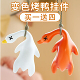 尚美贝贝捏捏乐解压玩具鸭子遇光变色慢回弹减压捏捏乐六一儿童节生日礼物