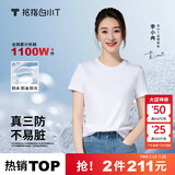 拇指白小T【三防T】二代短袖t恤男女纯棉夏季圆领白小丅打底衫小白t 【拍1发2】男款-皓白+墨黑 2XL