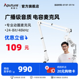 爱图仕（Aputure） 谛听 Deity VO-7U桌面游戏麦克风有声录制高清人声录音麦 悬臂套装(白） VO-7U
