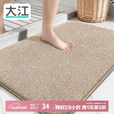 大江地垫浴室脚垫卫生间吸水地垫厕所门口防滑60x90cm