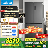 美的（Midea）635超大容量十字双开门四开门一级能效节能双变频风冷无霜国家补贴以旧换新智能电冰箱MR-635WSPZE