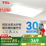 TCL客厅灯LED吸顶灯现代简约餐厅中山灯具 知玉系列无极调光包安装