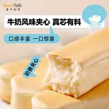 面包新语牛乳蛋白棒面包夹心小面包早餐软面包代餐休闲糕点心整箱520g