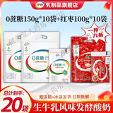 胖东来甄选无糖酸奶孕妇糖尿病人专用伊利0蔗糖生牛乳风味发酵 0蔗糖150·g*10+红枣袋100·g*10
