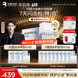 润百颜【樊治欣推荐】元气弹次抛精华液30支抗皱修护护肤品礼物华熙生物