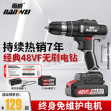 南威无刷锂电钻充电式手电钻无线打孔电钻家用多功能手钻大功率手枪钻 【经典3820电机】48VF冲击//两电
