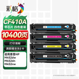彩格410a硒鼓适用惠普m377dw硒鼓四色套装m477fnw m452dn m377dw m452dw m452nw m477dn粉盒cf410a硒鼓