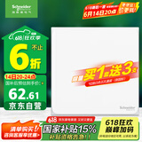 施耐德电气 一开多控开关 中途开关 86型开关插座面板 皓呈系列 奶油白色