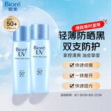 碧柔轻透倍护防晒乳/防晒霜40ml*2 面部身体隔离防晒霜防紫外线