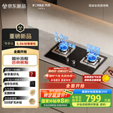 方太（FOTILE）【性价比】燃气灶天然气家用嵌入式双灶台 可调节换装灶具 5.0kW*猛火燃气灶 TH32B 政府补贴20%
