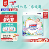 大王【品牌直供】花信风纸尿裤NB90片(5kg以下)尿不湿新生儿 超薄透气