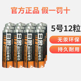 【京东快递】白象碳性电池 5号7号电池五号七号碳性干电池高功率适用耳温枪/血压计/血糖仪/鼠标等 5号12粒