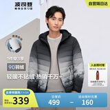 波司登反季轻薄羽绒服男短款90绒三防面料防跑绒便携保暖连帽外套