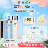 澳尔滨清新焕白护肤套装健康水330ml+乳液200g清爽型美白 礼物