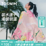 TOSWIM拓胜速干浴巾游泳毛巾运动健身吸水巾旅行毛巾快干 萌粉回忆