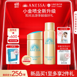 安热沙（Anessa）防晒套装小金瓶60ml+喷雾60g防水防汗高倍防晒