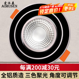 爱沐森（AIMUSEN） 爱沐森 射灯家用客厅灯led天花灯COB嵌入式背景墙灯酒柜聚光牛眼灯 COB黑+银 5W（开孔6至9厘米）
