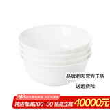 红牡丹 纯白骨瓷餐具陶瓷碗盘碟白色泡面碗家用米饭碗中式釉下彩碗筷 纯白6英寸面碗4个装
