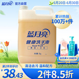 蓝月亮健康洗手液泡沫丰富5kg大桶补充装家庭酒店车间可用 10斤装