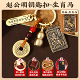 珍如意赵公明正财神黄铜令牌五帝钱铜葫芦挂件随身金卡五路财神招财牌 升级款马-赵公明黄铜令牌