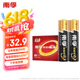 南孚7号电池16粒 七号碱性 聚能环4代 适用遥控器/体脂秤/血压计/计算器/无线鼠标/耳温枪/血糖仪等