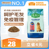 麦富迪狗粮 藻趣儿狗粮成犬粮牛肉螺旋藻 均衡营养2.5kg