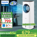 飞利浦（PHILIPS）【国家补贴】空调扇制冷风扇无叶电风扇家用冷风机水冷塔扇负离子电扇落地扇变频轻音立式循环扇 ACR4146X丨负离子净化+强劲制冷+变频轻音