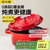 炊大皇珐琅锅铸铁锅家用炖锅砂锅汤锅焖烧锅电磁炉燃气煮锅24cm