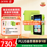 科大讯飞AI英语宝EBOX【国家补贴15%】便携式学习机 听力宝英语单词机随身听 英语学习神器 128G