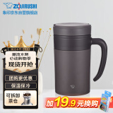 象印保温杯不锈钢泡茶杯真空茶漏办公水杯子送同学长辈礼物KAE48C-TA