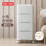 JEKO&JEKO抽屉式收纳柜床头柜置物柜儿童衣柜储物柜收纳箱夹缝柜五斗柜 4层