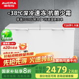 澳柯玛（AUCMA）冰柜商用大容量518升以上单温冷藏冷冻两用冷柜双开门卧式冰箱雪糕柜超市便利店商店冻肉保鲜柜 -38度深冷丨细胞级保鲜丨省电静音丨 728L