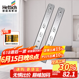 海蒂诗（Hettich）滑轨抽屉轨道阻尼缓冲滑轨加厚三节橱柜滑道导轨 KA5632 银色450mm=18寸