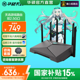 华硕【国家补贴15%】天选路由器千兆WiFi6双频游戏路由器穿墙王|游戏电竞加速 2.5G双网口