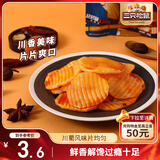 三只松鼠烧烤味土豆片100g 休闲零食办公室素食即食小吃卤味