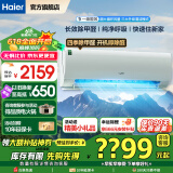 海尔空调挂机劲爽1.5匹除醛速冷热新一级能效节能变频家用空调 壁挂式冷媒变流WIFI净化空气大风量低音 1.5匹 一级能效 除甲醛+可变分流+净化空气
