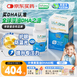 Life's DHA帝斯曼【源头品质】儿童学生青少年护眼DHA藻油叶黄素60粒
