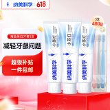 纳美（Namei）小苏打牙膏美白清新口气含氟牙齿亮白牙龈护理赠牙刷海盐套装480g