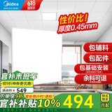 美的（Midea） 集成吊顶铝扣板300x300厨房卫生间吊顶扣板天花板包安装包辅材 【4㎡-含辅料】30*30亚白