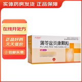 [红妈妈]蒲苓盆炎康颗粒 10g*9袋 3盒装