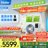 海尔（Haier）中央空调大3匹一拖一风管机一级能效客厅除甲醛云舒领航版KFRd-75NW/78EL81PU1 一价全包 国家补贴