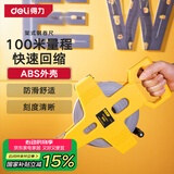 得力（deli）架式手提插尺钢卷尺工程测量尺子100m*12.5mm